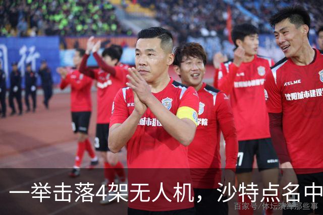 一举击落4架无人机，沙特点名中国，埃及也要下场，也门放出狠话