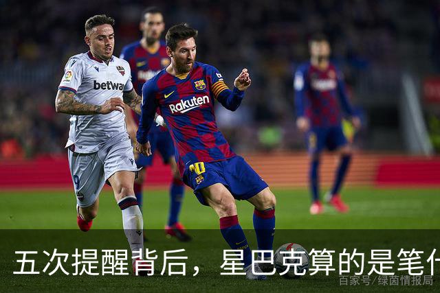 五次提醒背后，星巴克算的是笔什么账？