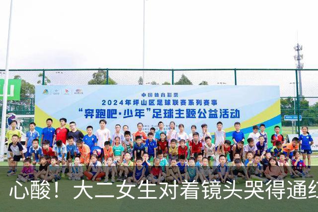 心酸！大二女生对着镜头哭得通红，一个月光吃饭就是1080，爸妈能不能再给点
