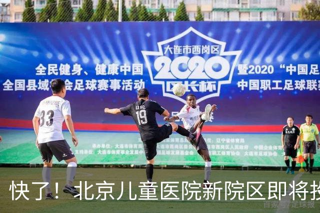 快了！北京儿童医院新院区即将投用！8号线东延至儿童医院正在研究！