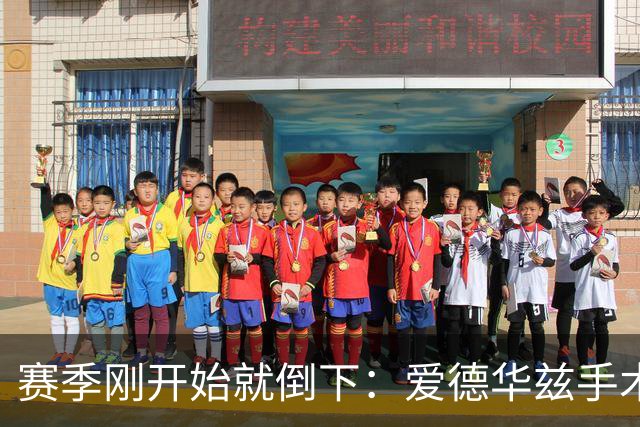 赛季刚开始就倒下：爱德华兹手术，雷霆两将同日重伤