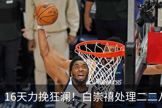 16天力挽狂澜！白崇禧处理二二八事件紧急止杀，从屠刀之下救下无数台民