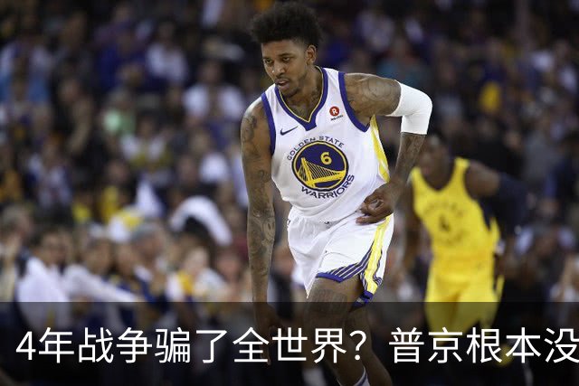 4年战争骗了全世界？普京根本没陷泥潭，真正猎杀对象并非乌克兰